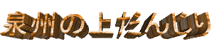 B̏ゾ񂶂