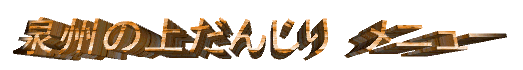 B̏ゾ񂶂胁j[