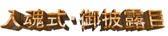 EI