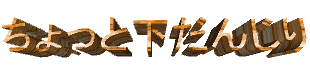 Ɖ񂶂